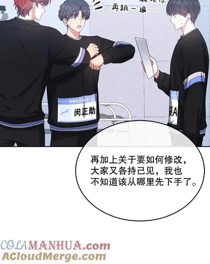《不出道就完蛋了》29.英雄电影？图53