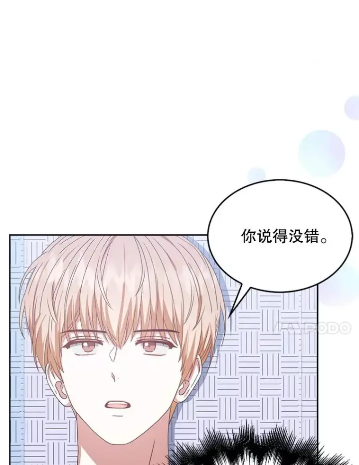 《不出道就完蛋了》29.英雄电影？图54