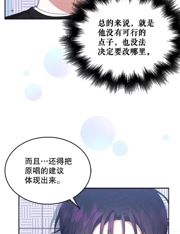 《不出道就完蛋了》29.英雄电影？图55