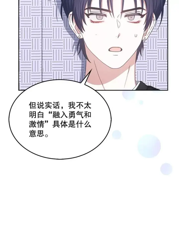 《不出道就完蛋了》29.英雄电影？图56