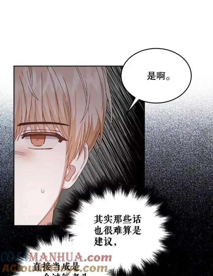 《不出道就完蛋了》29.英雄电影？图57