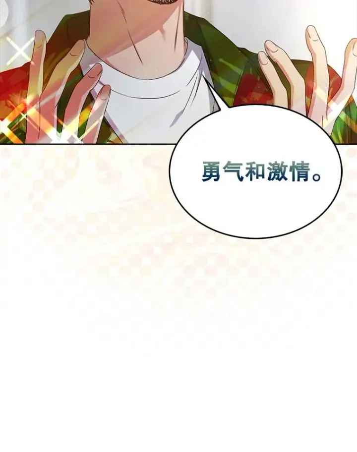 《不出道就完蛋了》29.英雄电影？图6