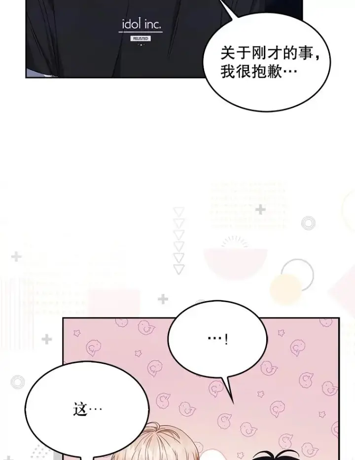 《不出道就完蛋了》29.英雄电影？图60