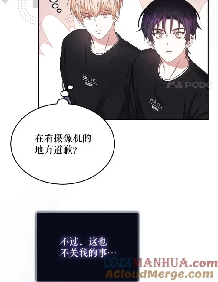 《不出道就完蛋了》29.英雄电影？图61