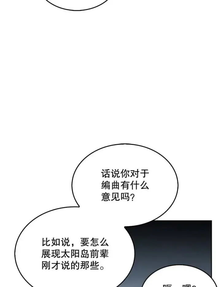 《不出道就完蛋了》29.英雄电影？图63