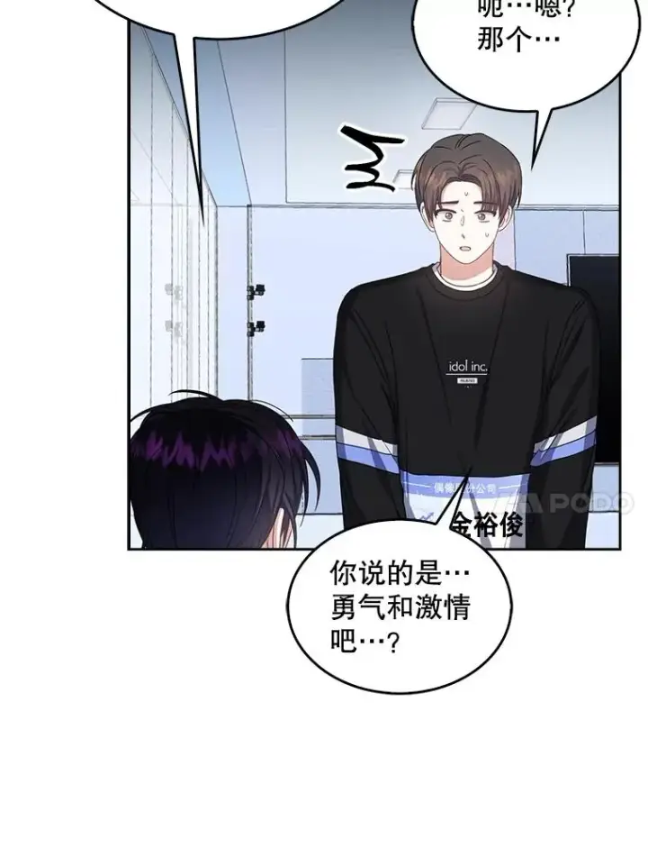 《不出道就完蛋了》29.英雄电影？图64