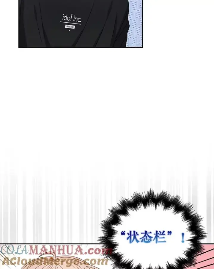 《不出道就完蛋了》29.英雄电影？图69
