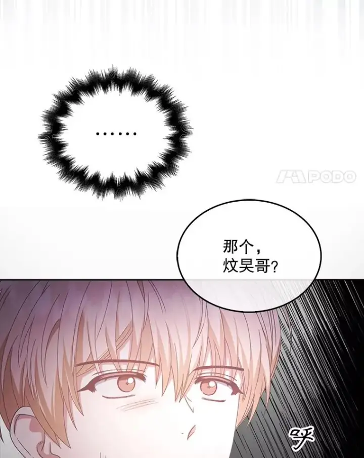 《不出道就完蛋了》29.英雄电影？图71