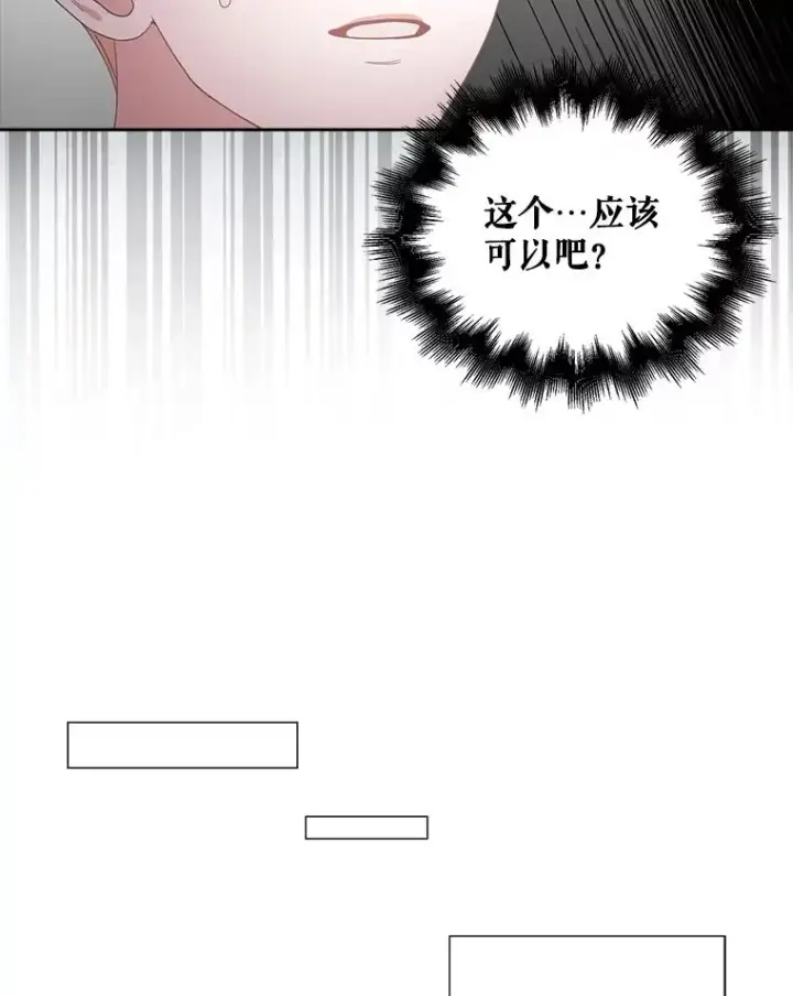《不出道就完蛋了》29.英雄电影？图72
