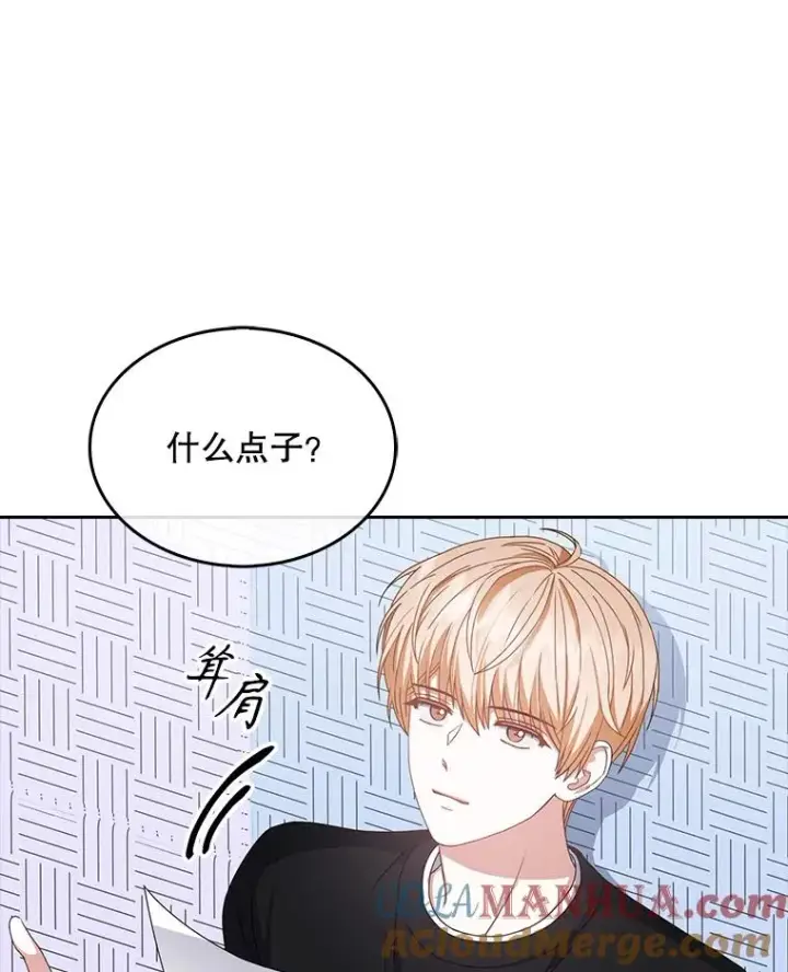 《不出道就完蛋了》29.英雄电影？图77
