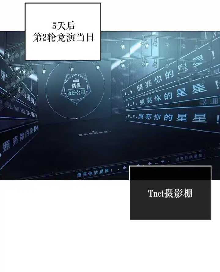 《不出道就完蛋了》29.英雄电影？图82