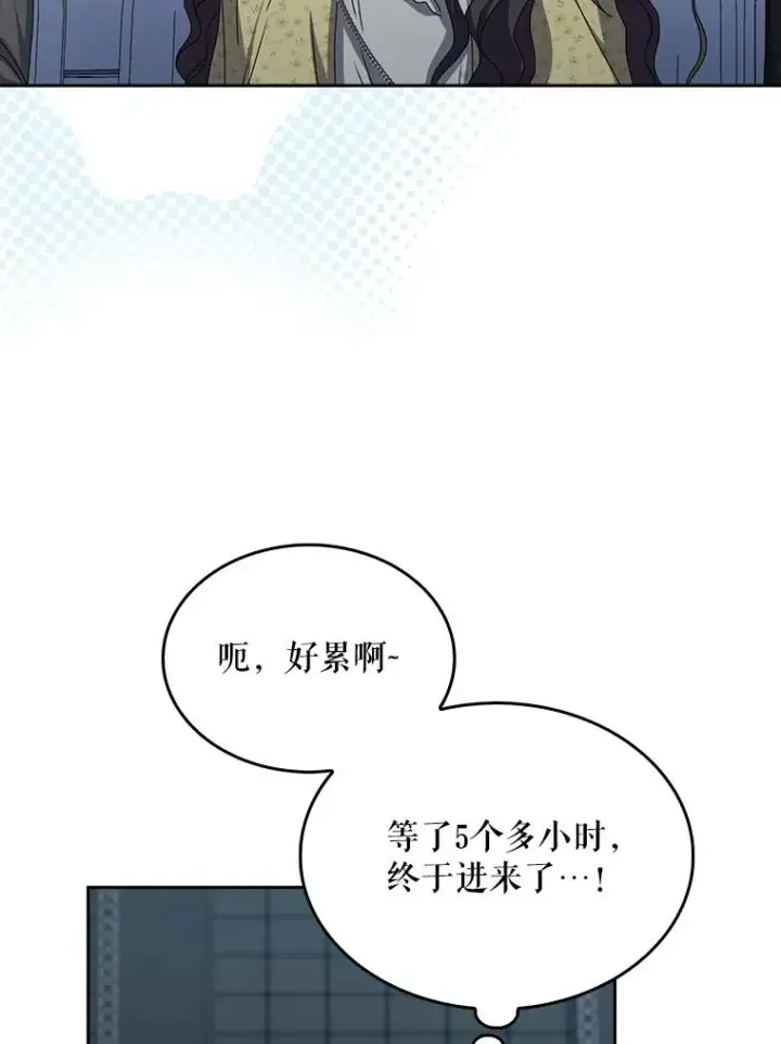 《不出道就完蛋了》29.英雄电影？图84