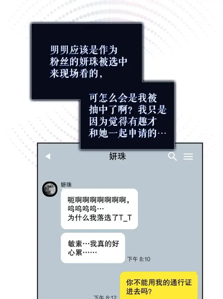 《不出道就完蛋了》29.英雄电影？图86