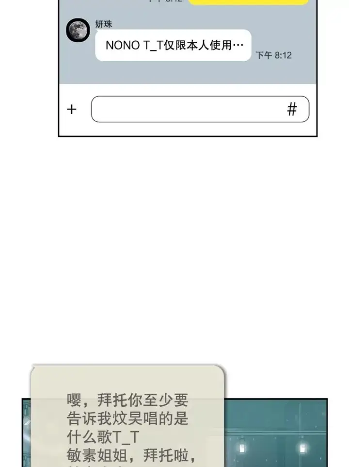 《不出道就完蛋了》29.英雄电影？图87