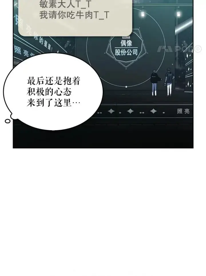 《不出道就完蛋了》29.英雄电影？图88
