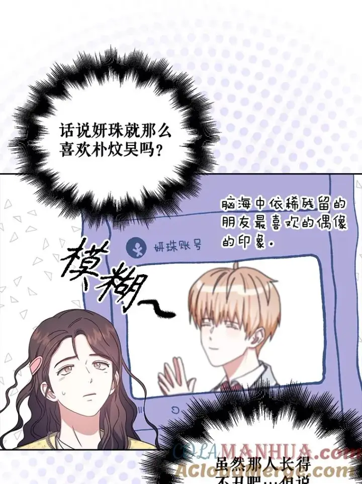 《不出道就完蛋了》29.英雄电影？图89