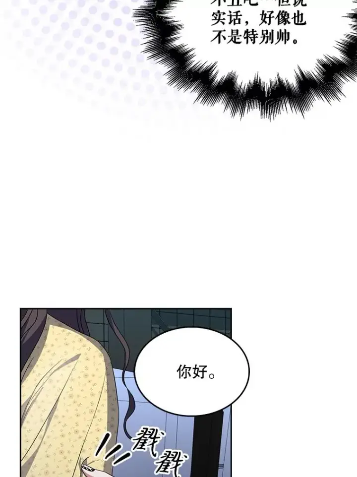 《不出道就完蛋了》29.英雄电影？图90