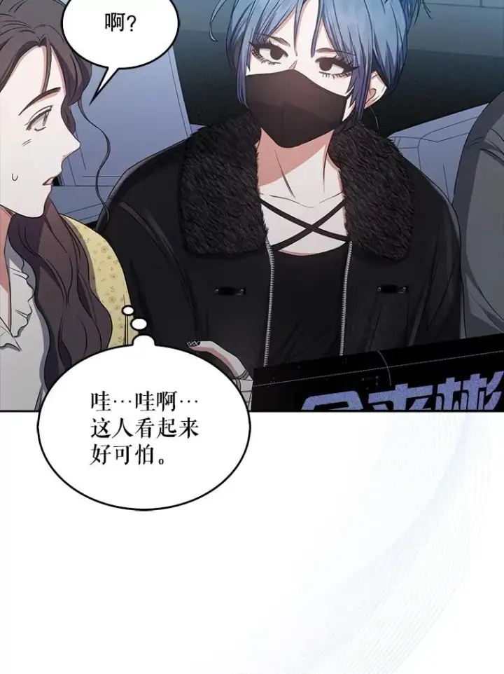 《不出道就完蛋了》29.英雄电影？图92