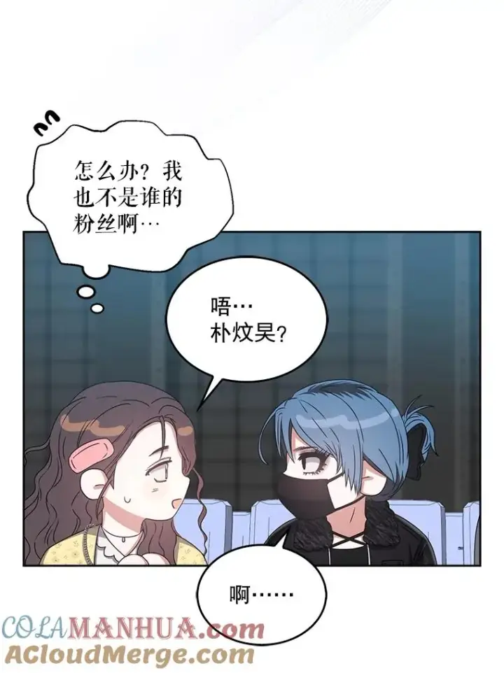 《不出道就完蛋了》29.英雄电影？图93