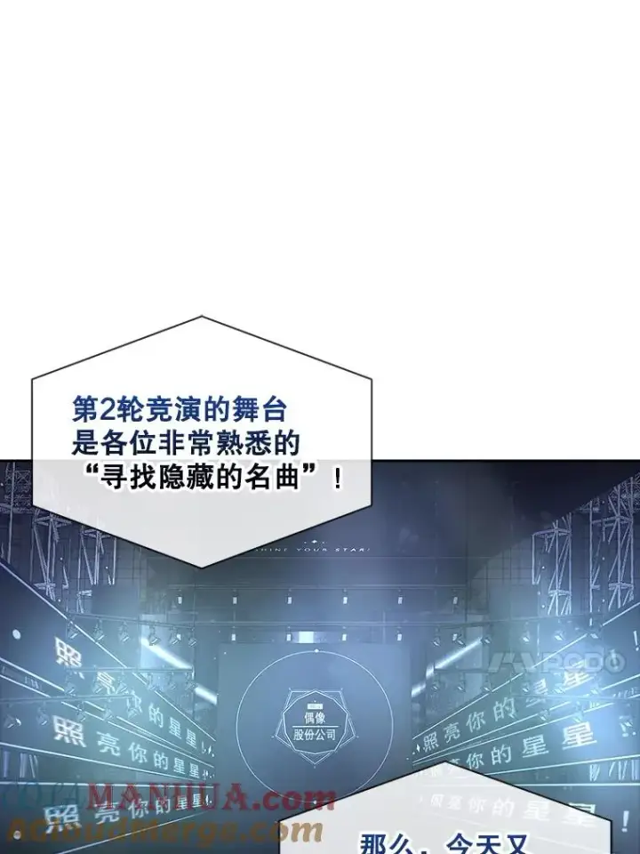 《不出道就完蛋了》29.英雄电影？图97