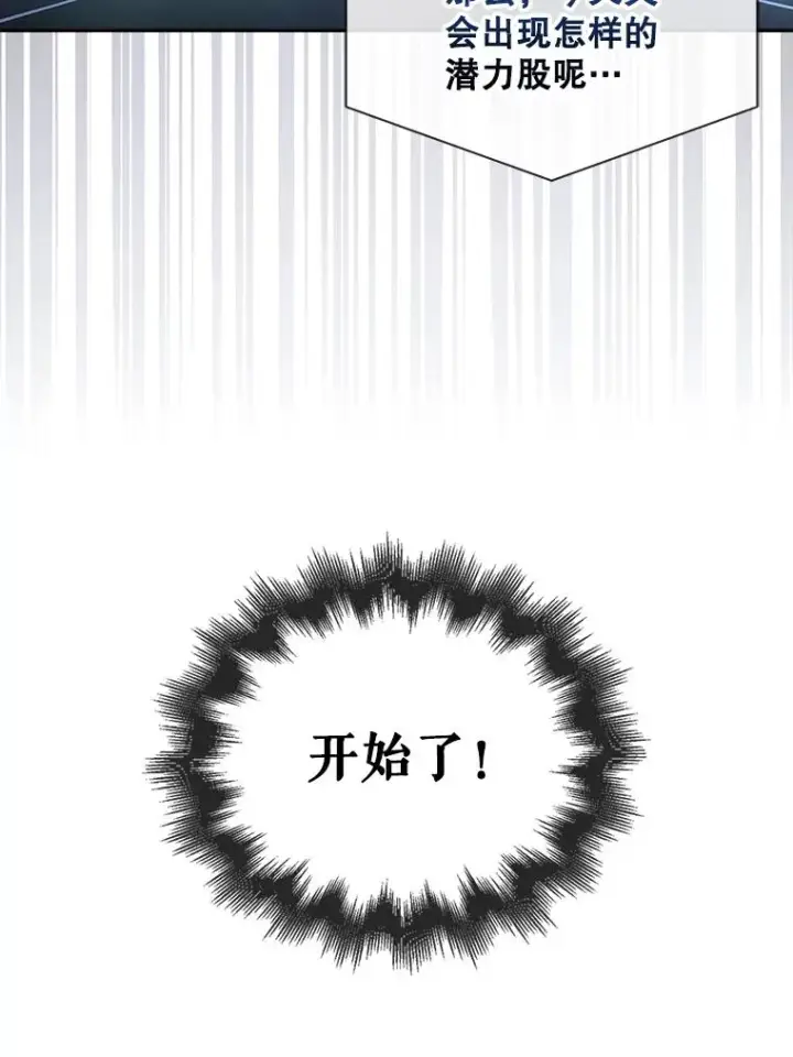 《不出道就完蛋了》29.英雄电影？图98