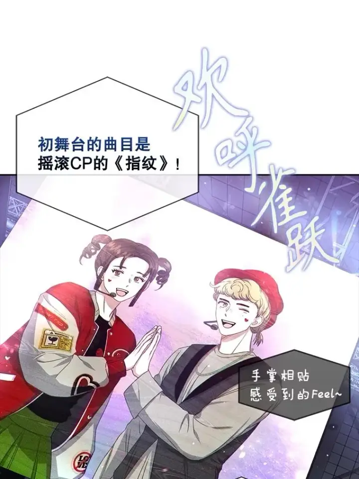 《不出道就完蛋了》29.英雄电影？图99