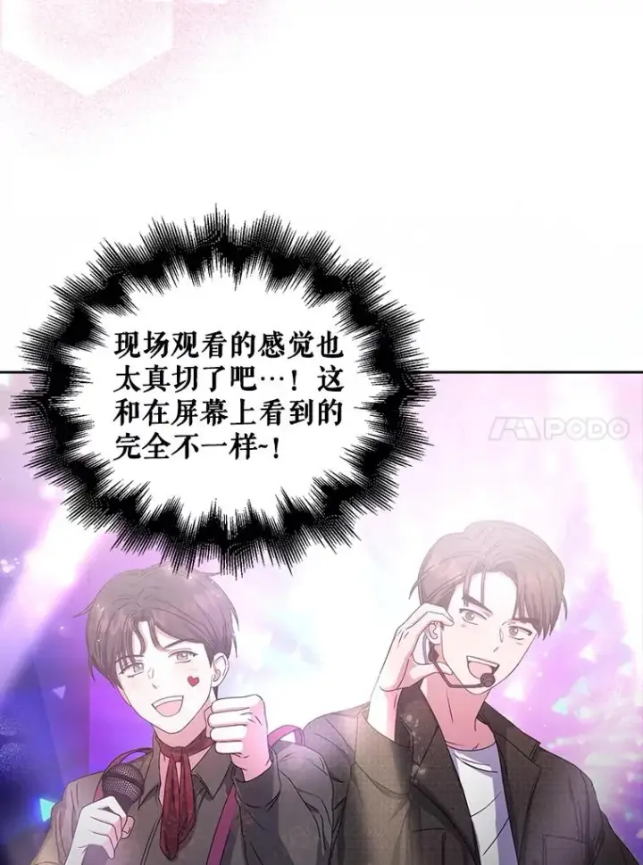 漫画《不出道就完蛋了》30.燃烧吧！舞台第10张图