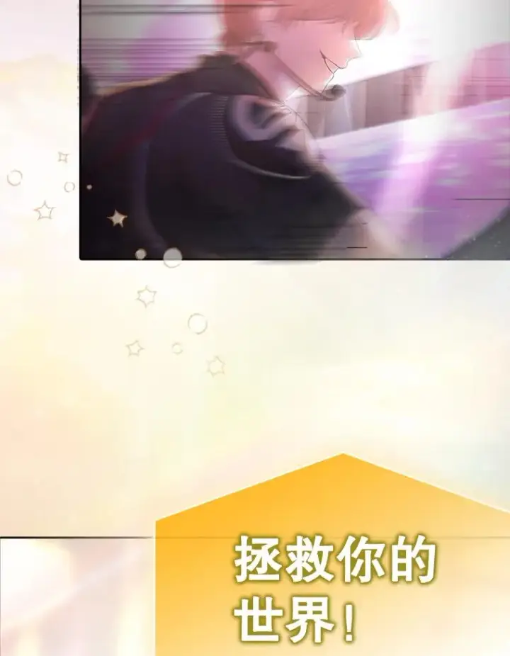 漫画《不出道就完蛋了》30.燃烧吧！舞台第103张图