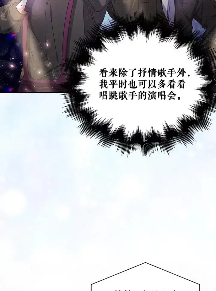 漫画《不出道就完蛋了》30.燃烧吧！舞台第11张图