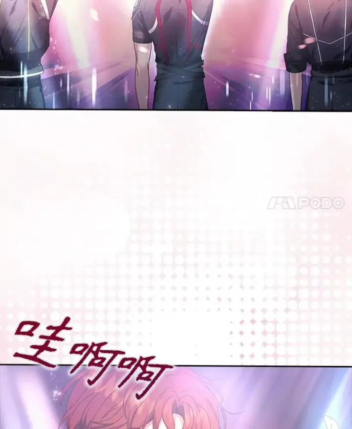 漫画《不出道就完蛋了》30.燃烧吧！舞台第115张图