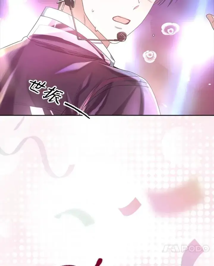 漫画《不出道就完蛋了》30.燃烧吧！舞台第118张图