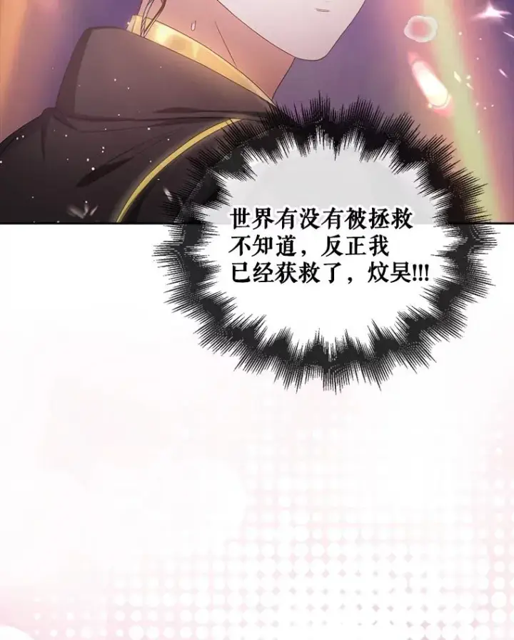 漫画《不出道就完蛋了》30.燃烧吧！舞台第127张图