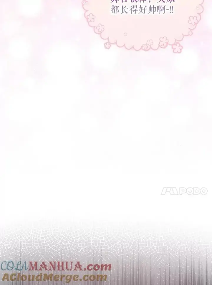 漫画《不出道就完蛋了》30.燃烧吧！舞台第13张图