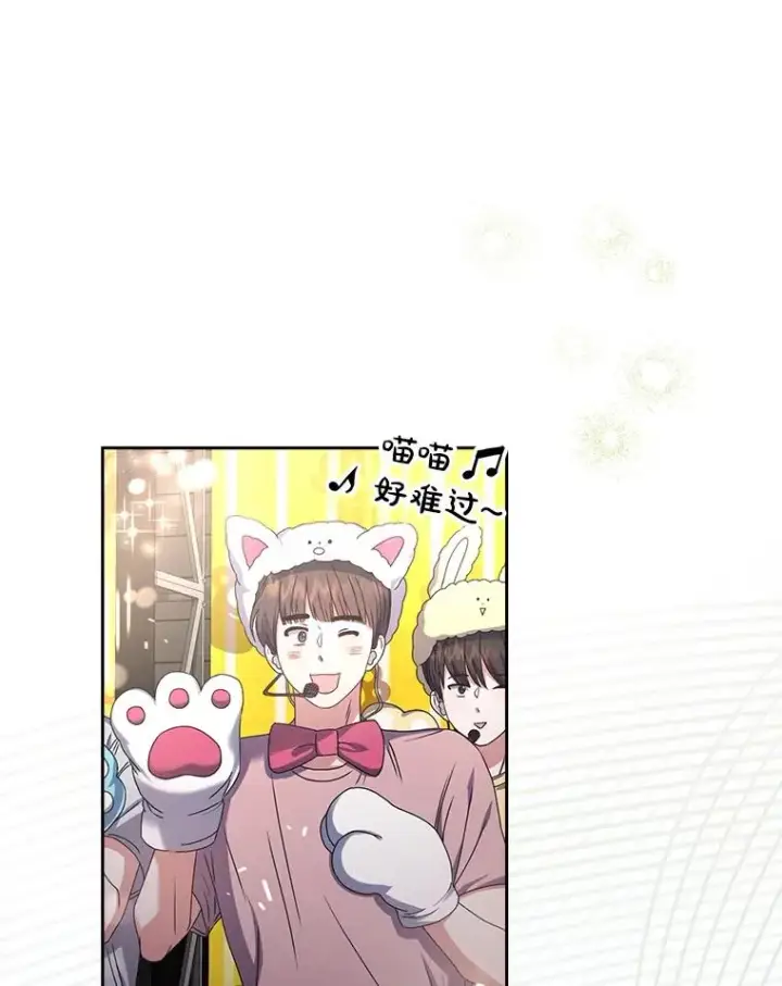 漫画《不出道就完蛋了》30.燃烧吧！舞台第15张图