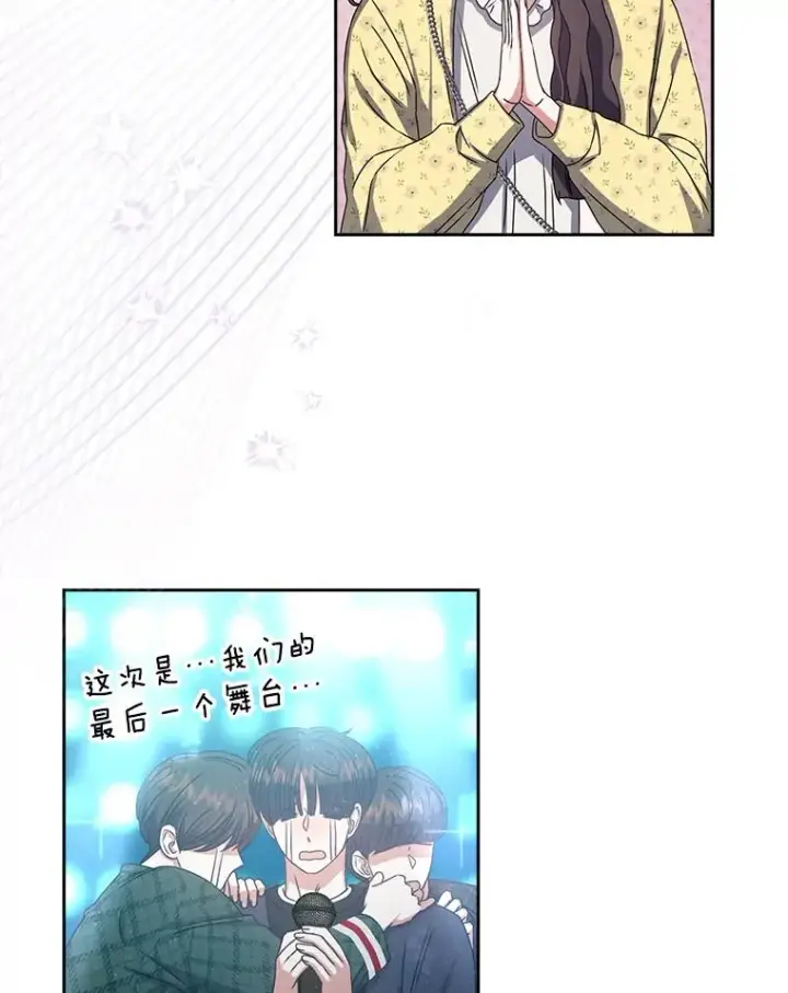漫画《不出道就完蛋了》30.燃烧吧！舞台第19张图