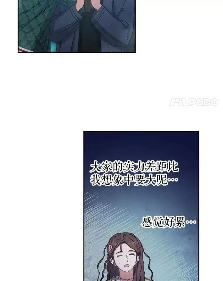 漫画《不出道就完蛋了》30.燃烧吧！舞台第20张图