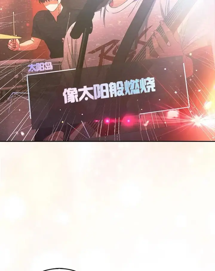 漫画《不出道就完蛋了》30.燃烧吧！舞台第24张图