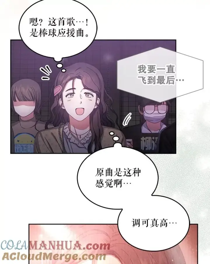 漫画《不出道就完蛋了》30.燃烧吧！舞台第25张图