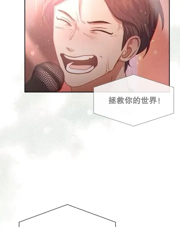 漫画《不出道就完蛋了》30.燃烧吧！舞台第26张图