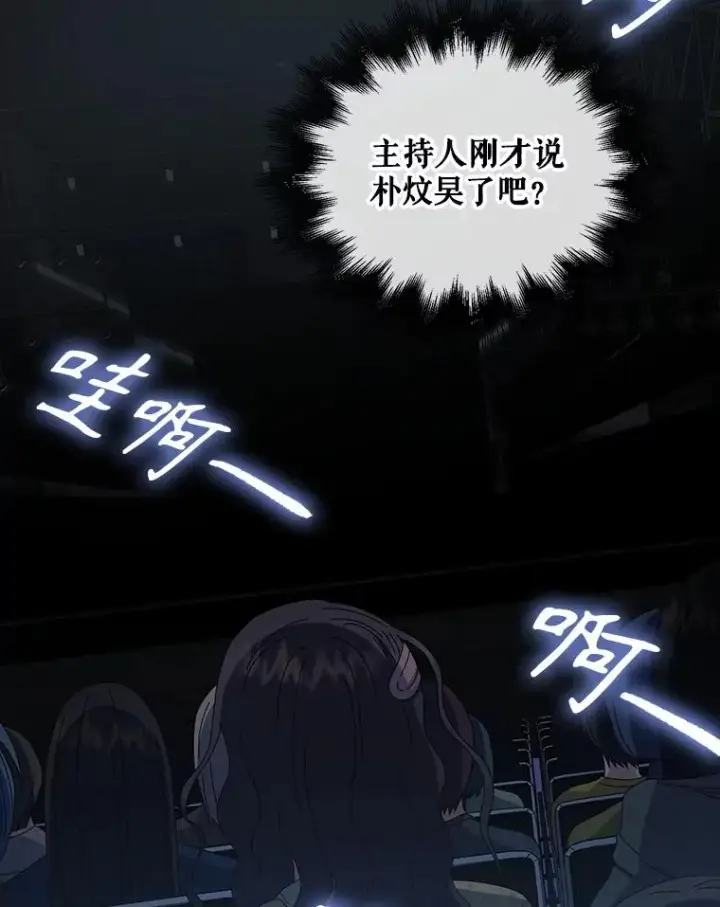 漫画《不出道就完蛋了》30.燃烧吧！舞台第28张图