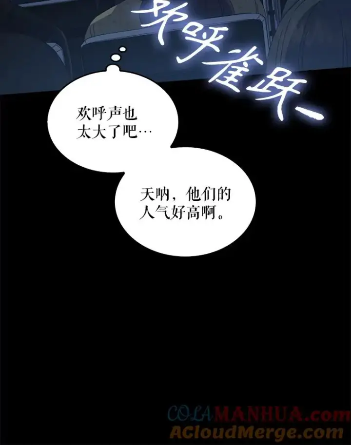 漫画《不出道就完蛋了》30.燃烧吧！舞台第29张图