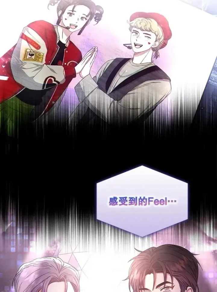 漫画《不出道就完蛋了》30.燃烧吧！舞台第3张图