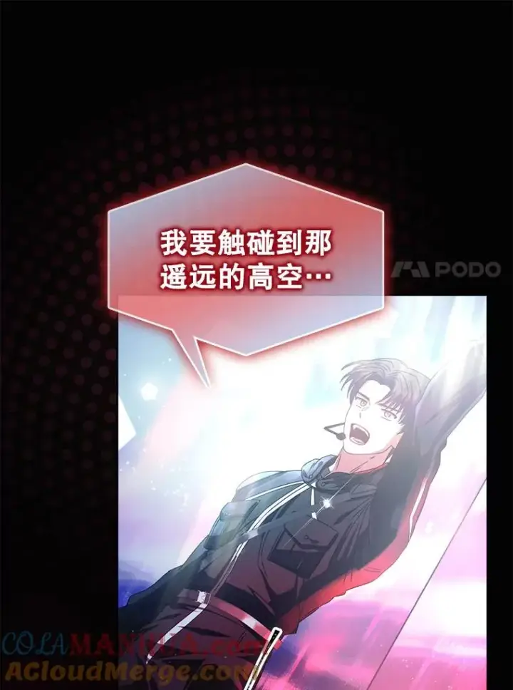 漫画《不出道就完蛋了》30.燃烧吧！舞台第65张图