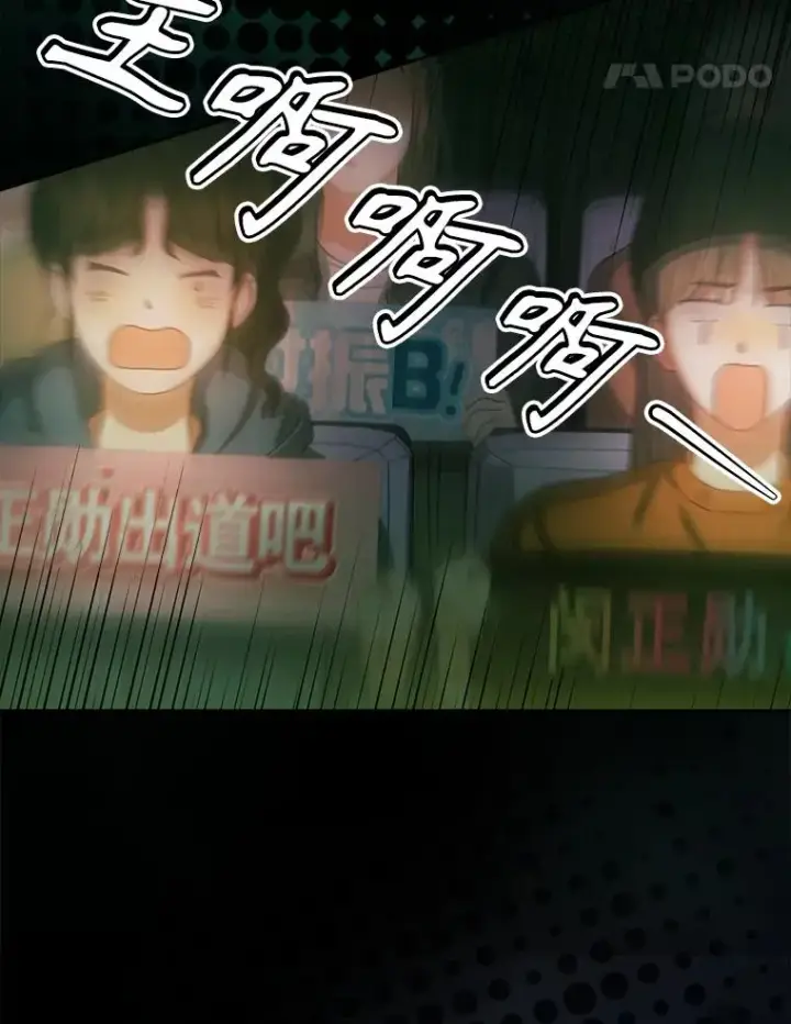 漫画《不出道就完蛋了》30.燃烧吧！舞台第75张图