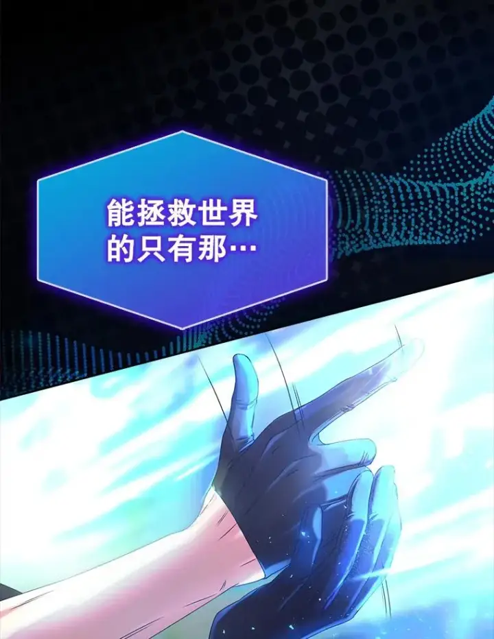 漫画《不出道就完蛋了》30.燃烧吧！舞台第76张图