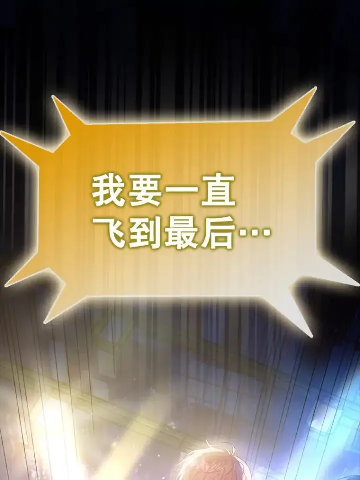 漫画《不出道就完蛋了》30.燃烧吧！舞台第82张图