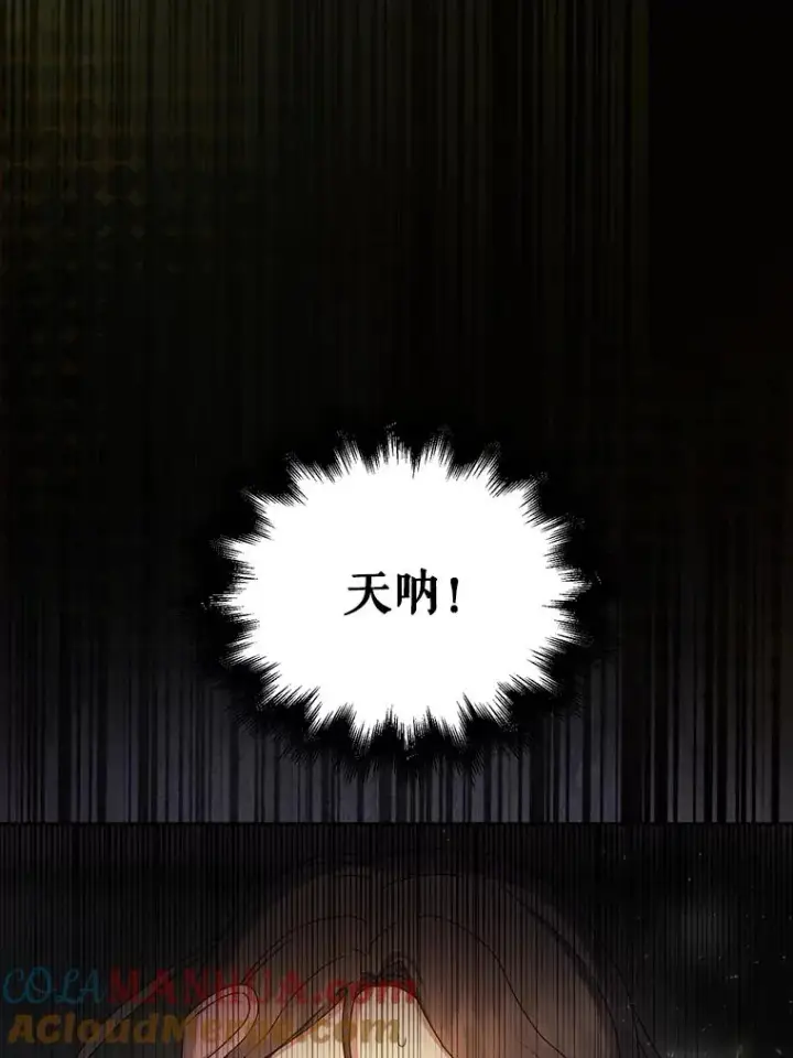 漫画《不出道就完蛋了》30.燃烧吧！舞台第89张图