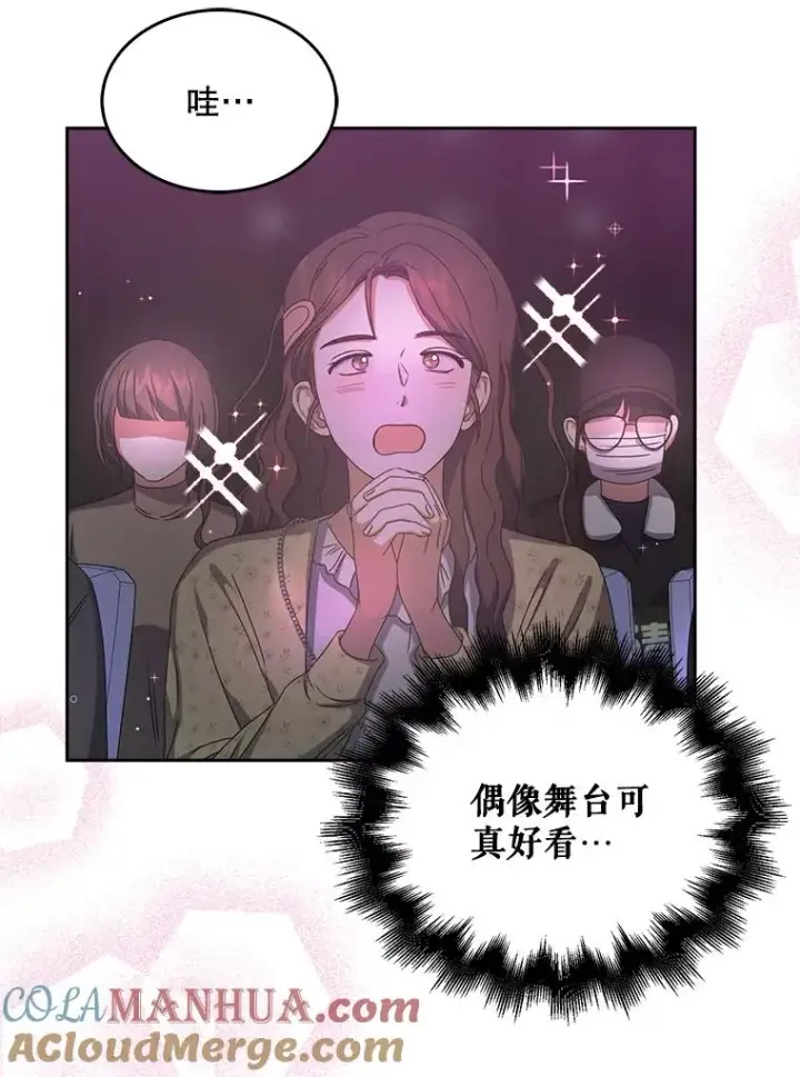 漫画《不出道就完蛋了》30.燃烧吧！舞台第9张图