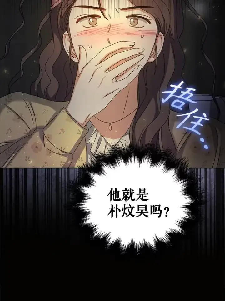 漫画《不出道就完蛋了》30.燃烧吧！舞台第90张图