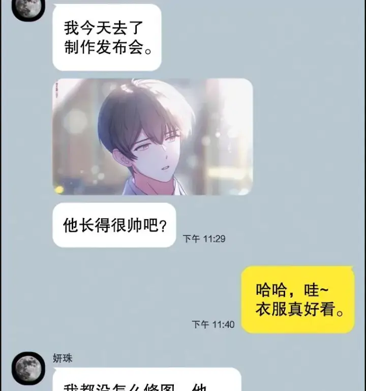 漫画《不出道就完蛋了》30.燃烧吧！舞台第92张图